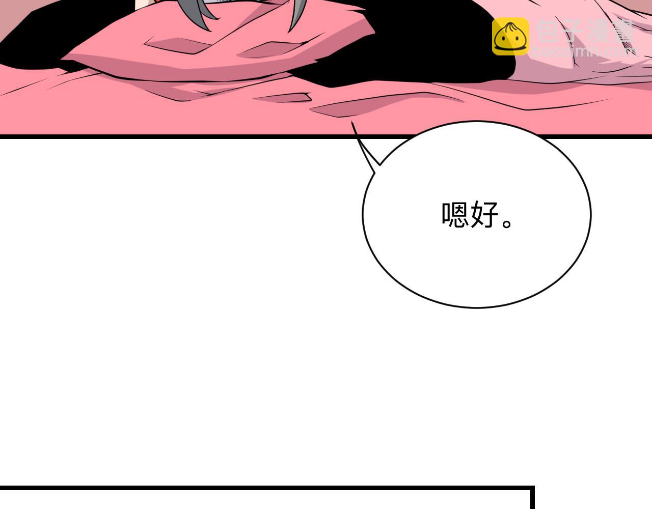 🍱三界淘宝店 第240话 交易 第10页