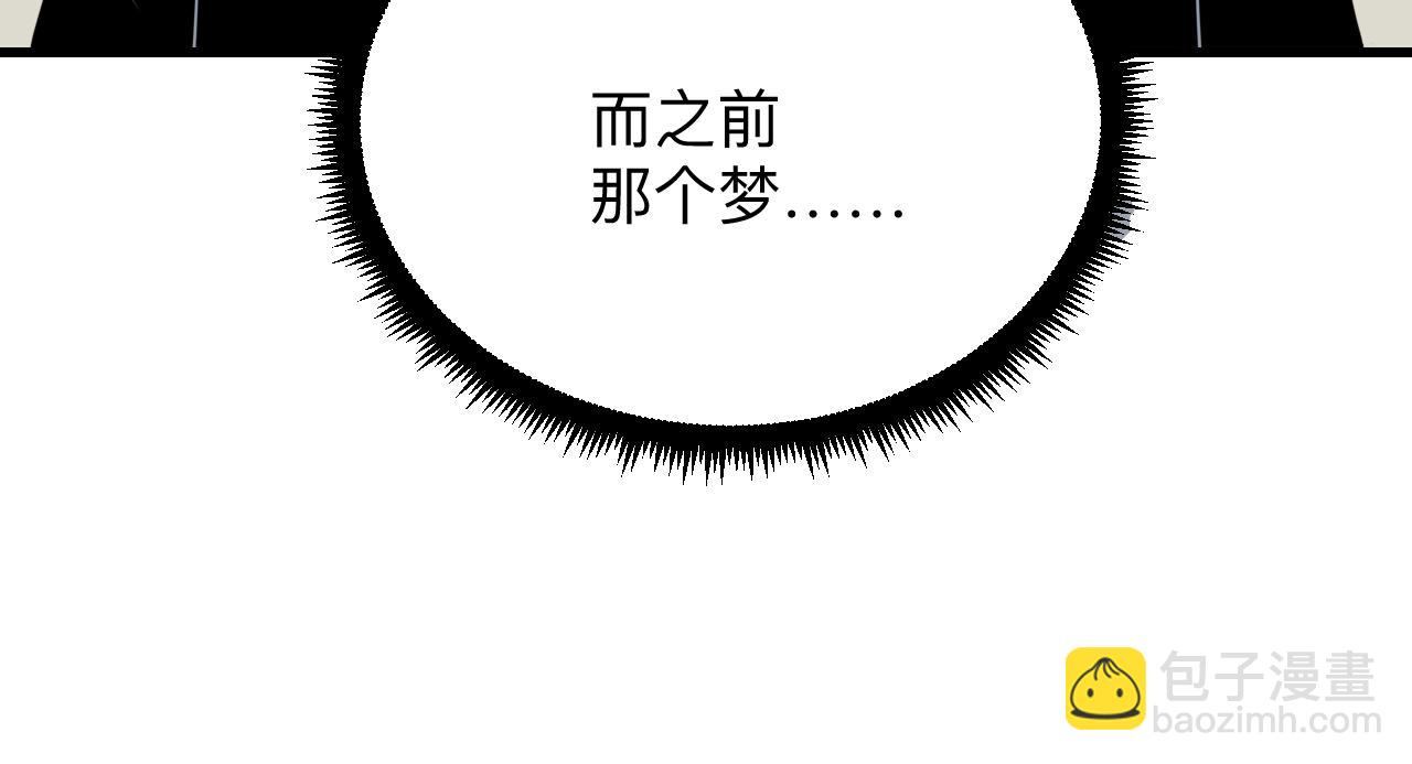 🍱三界淘宝店 第240话 交易 第19页