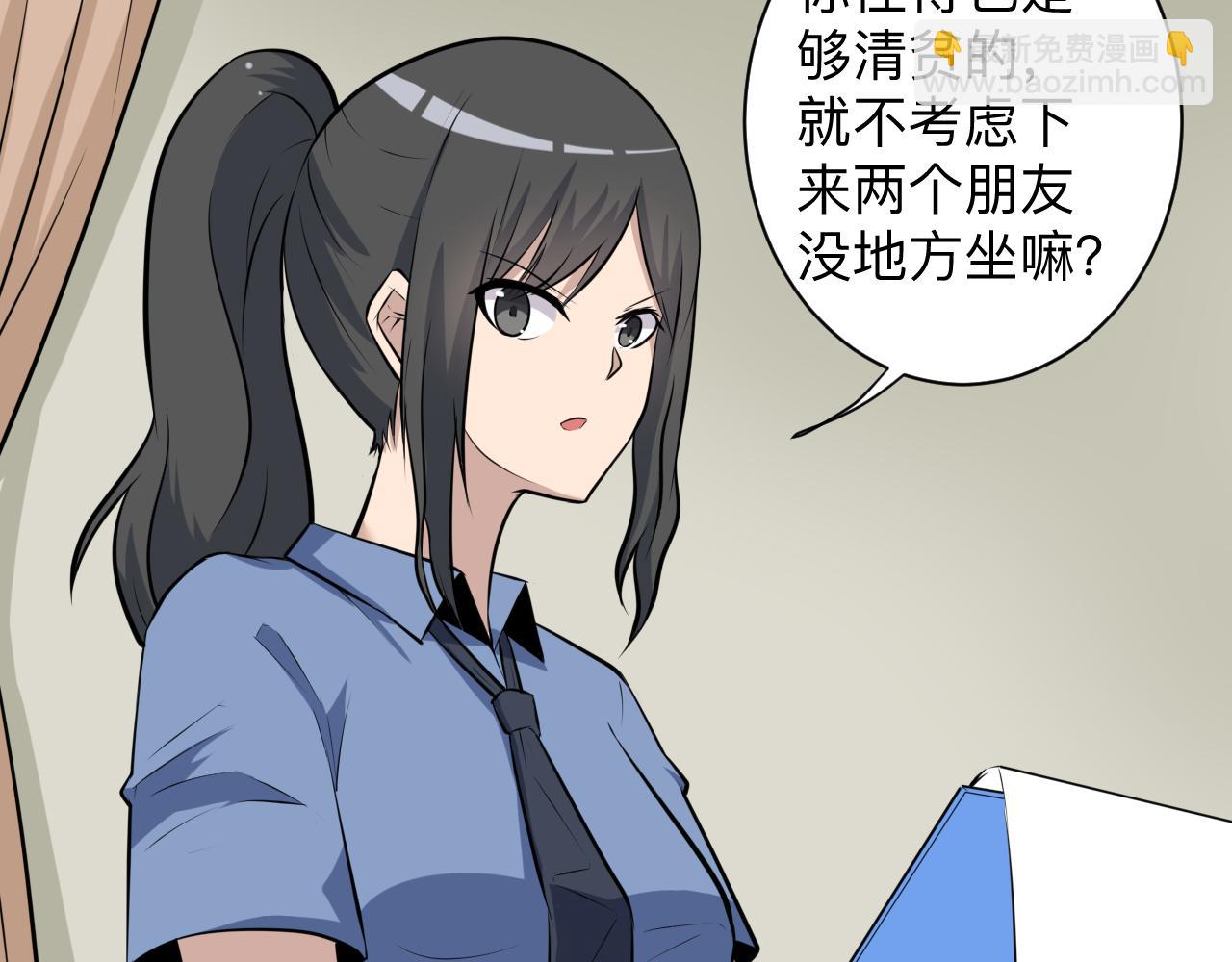 🍱三界淘宝店 第240话 交易 第42页