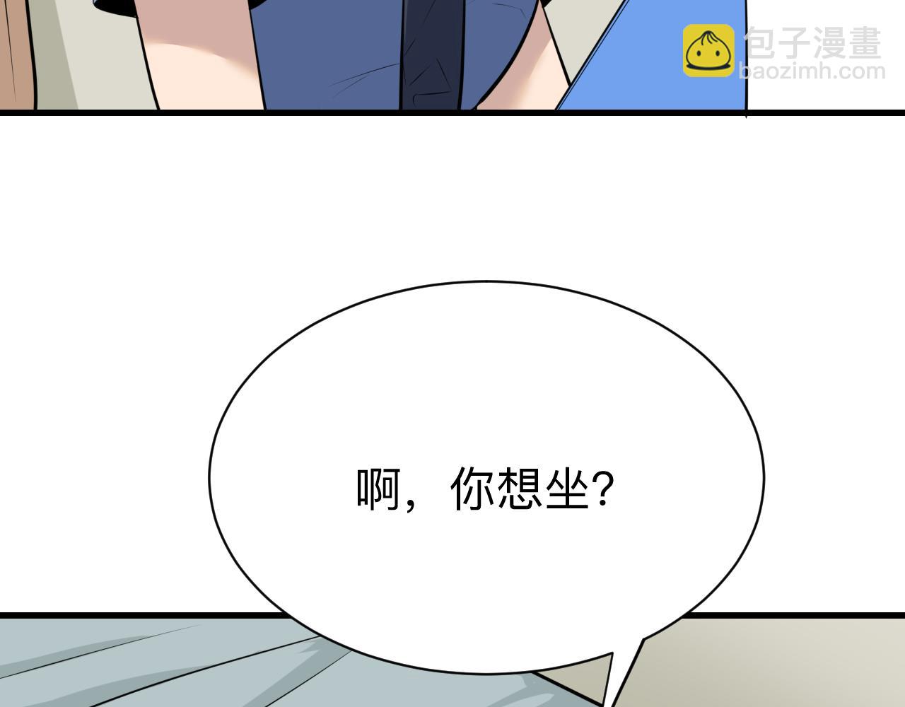 🍱三界淘宝店 第240话 交易 第43页