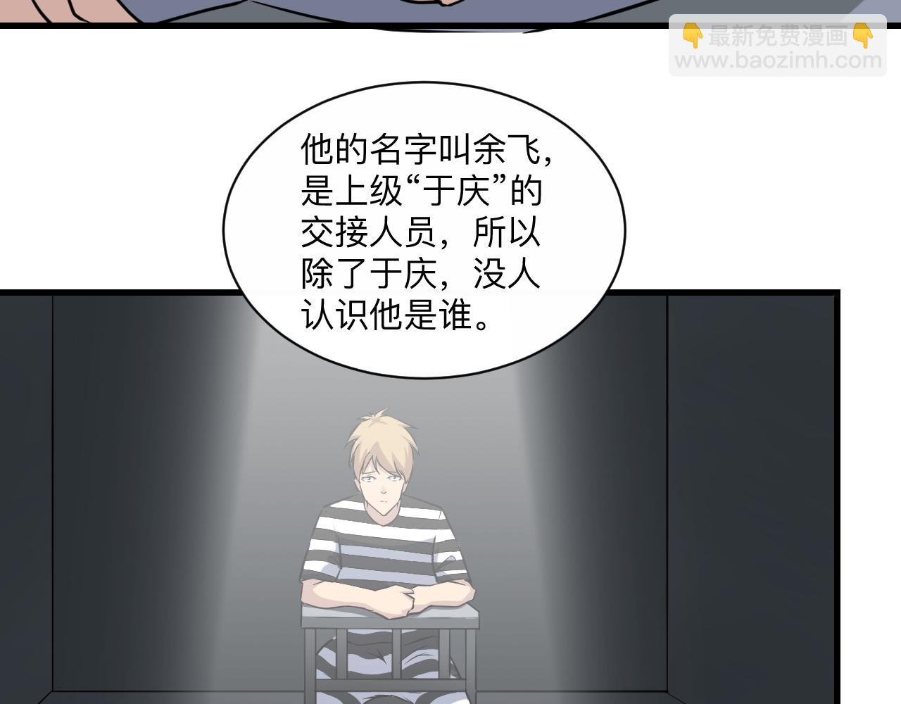 🍱三界淘宝店 第242话 药丸 第12页