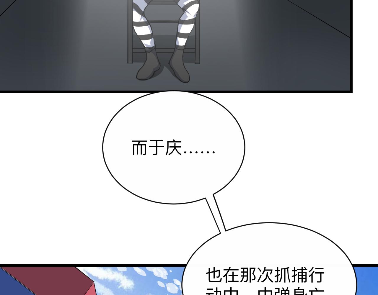 🍱三界淘宝店 第242话 药丸 第13页