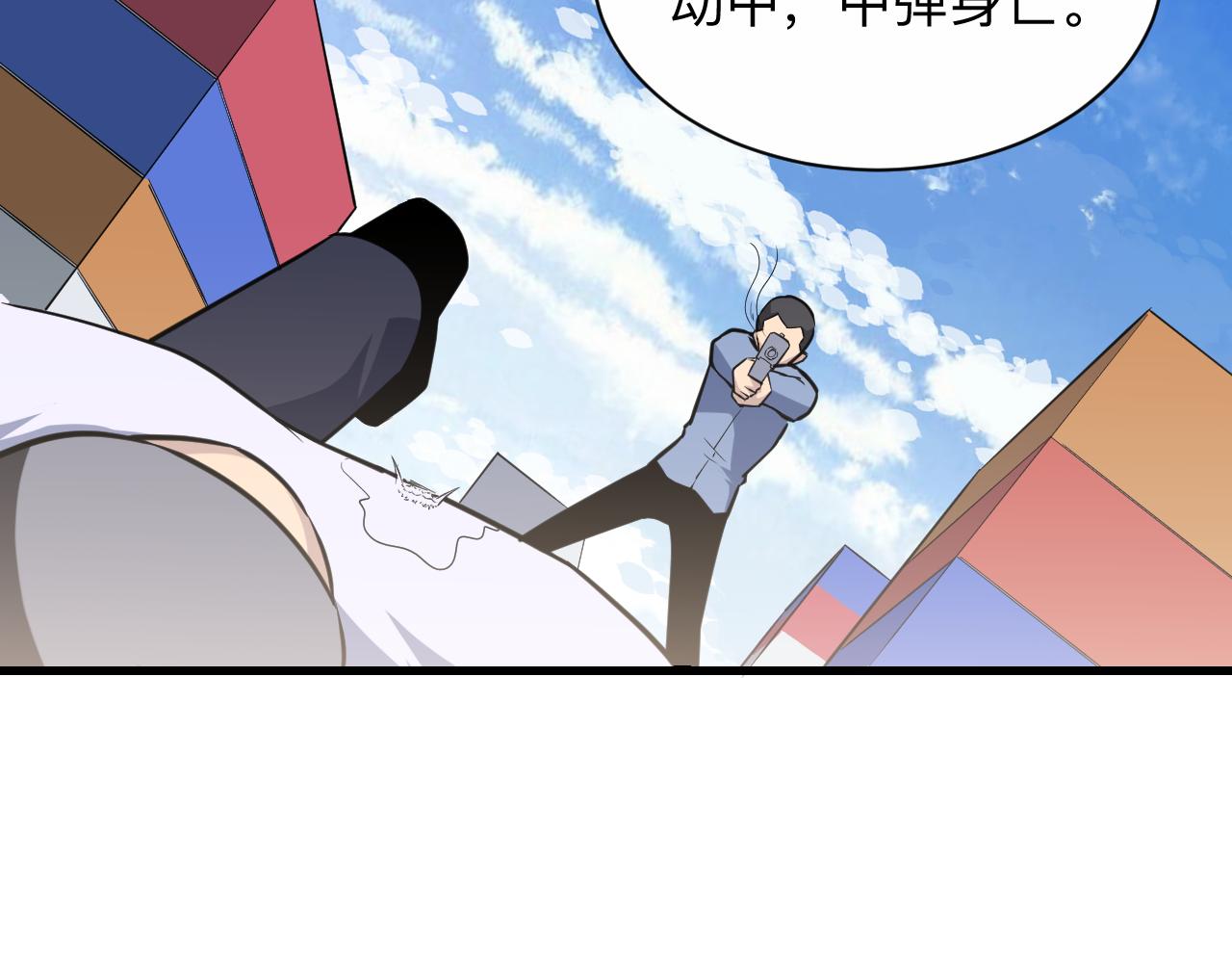 🍱三界淘宝店 第242话 药丸 第14页