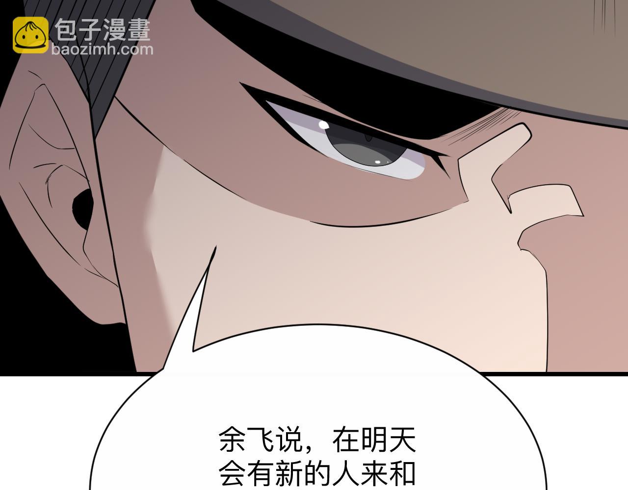 🍱三界淘宝店 第242话 药丸 第16页