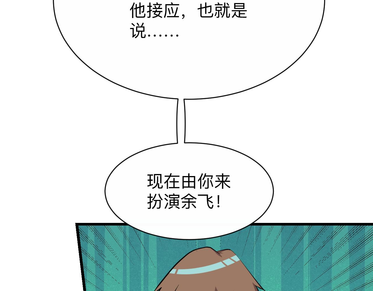 🍱三界淘宝店 第242话 药丸 第17页