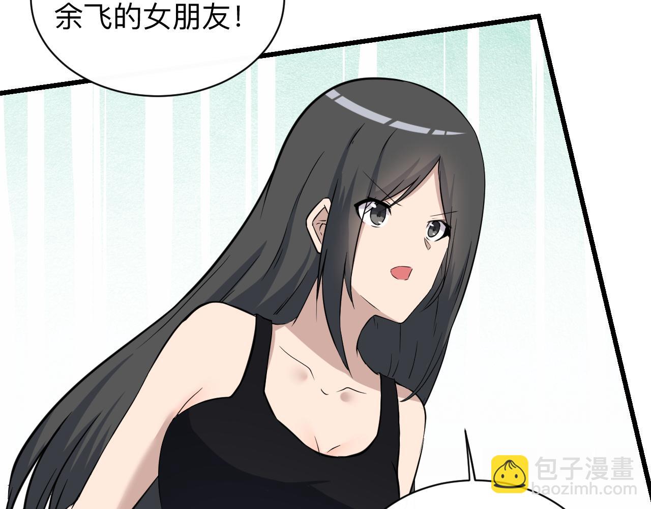 🍱三界淘宝店 第242话 药丸 第19页