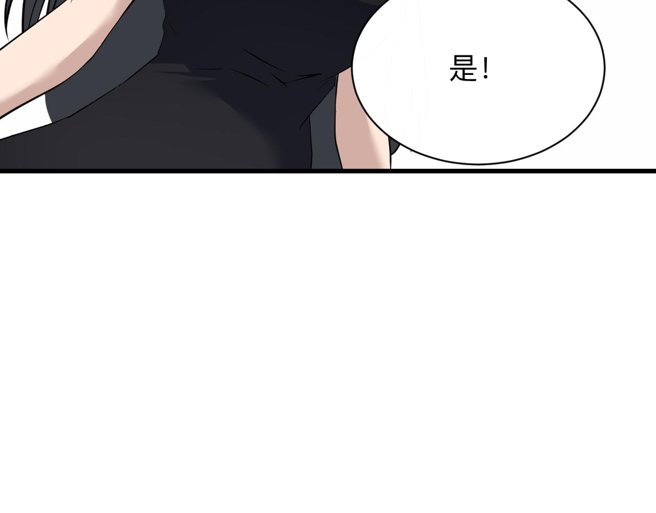 🍱三界淘宝店 第242话 药丸 第20页