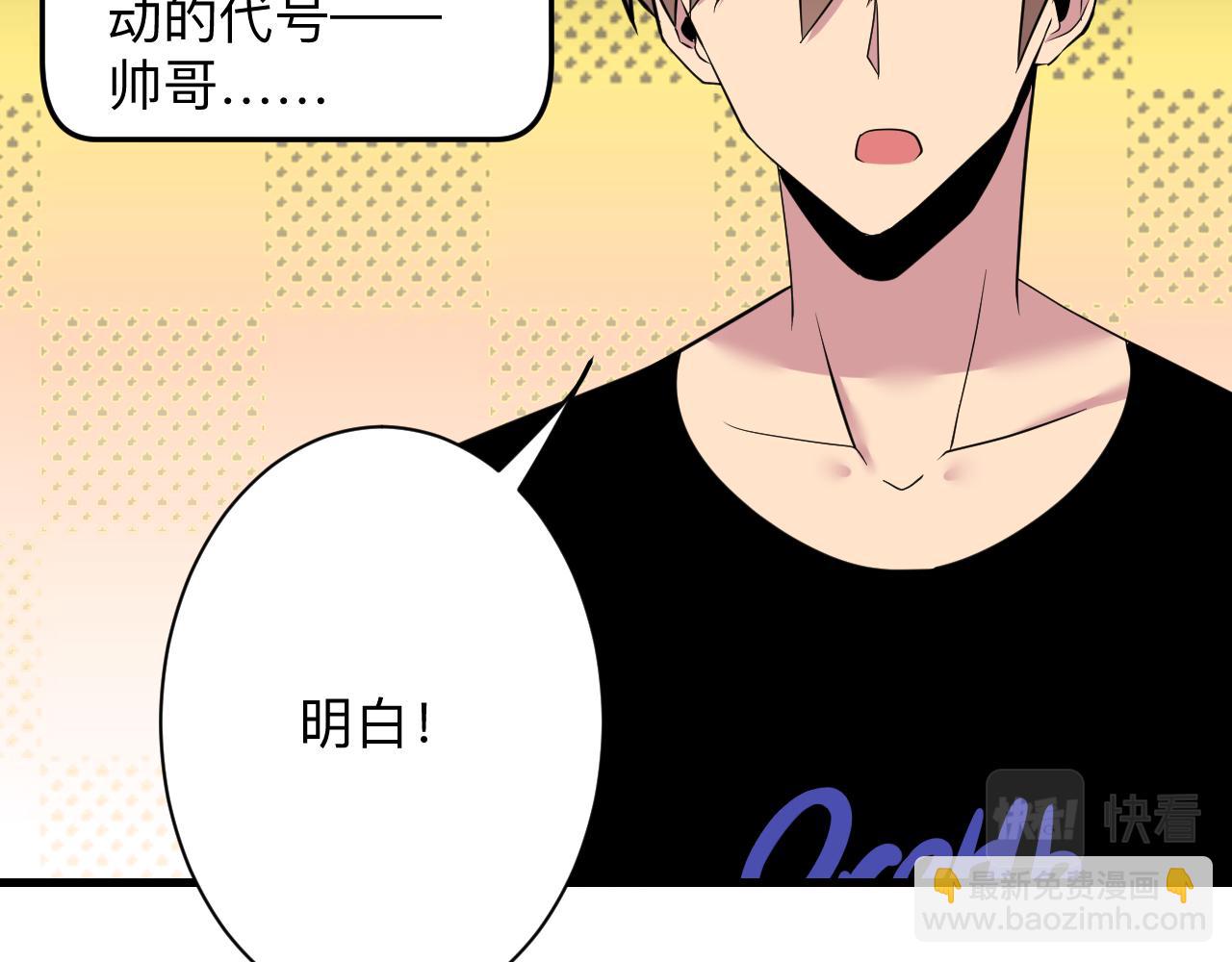 🍱三界淘宝店 第242话 药丸 第22页