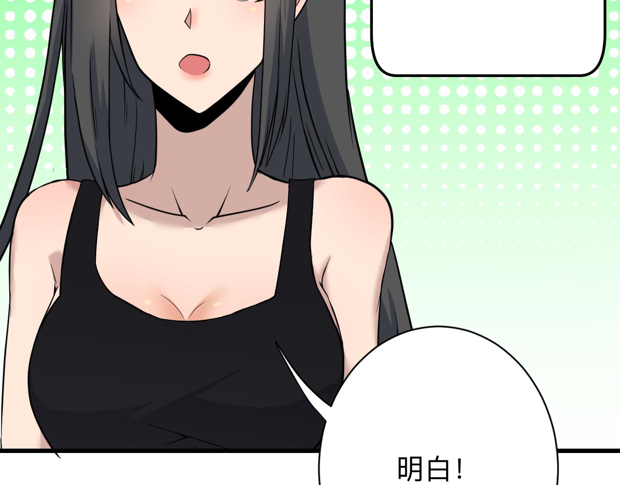 🍱三界淘宝店 第242话 药丸 第24页
