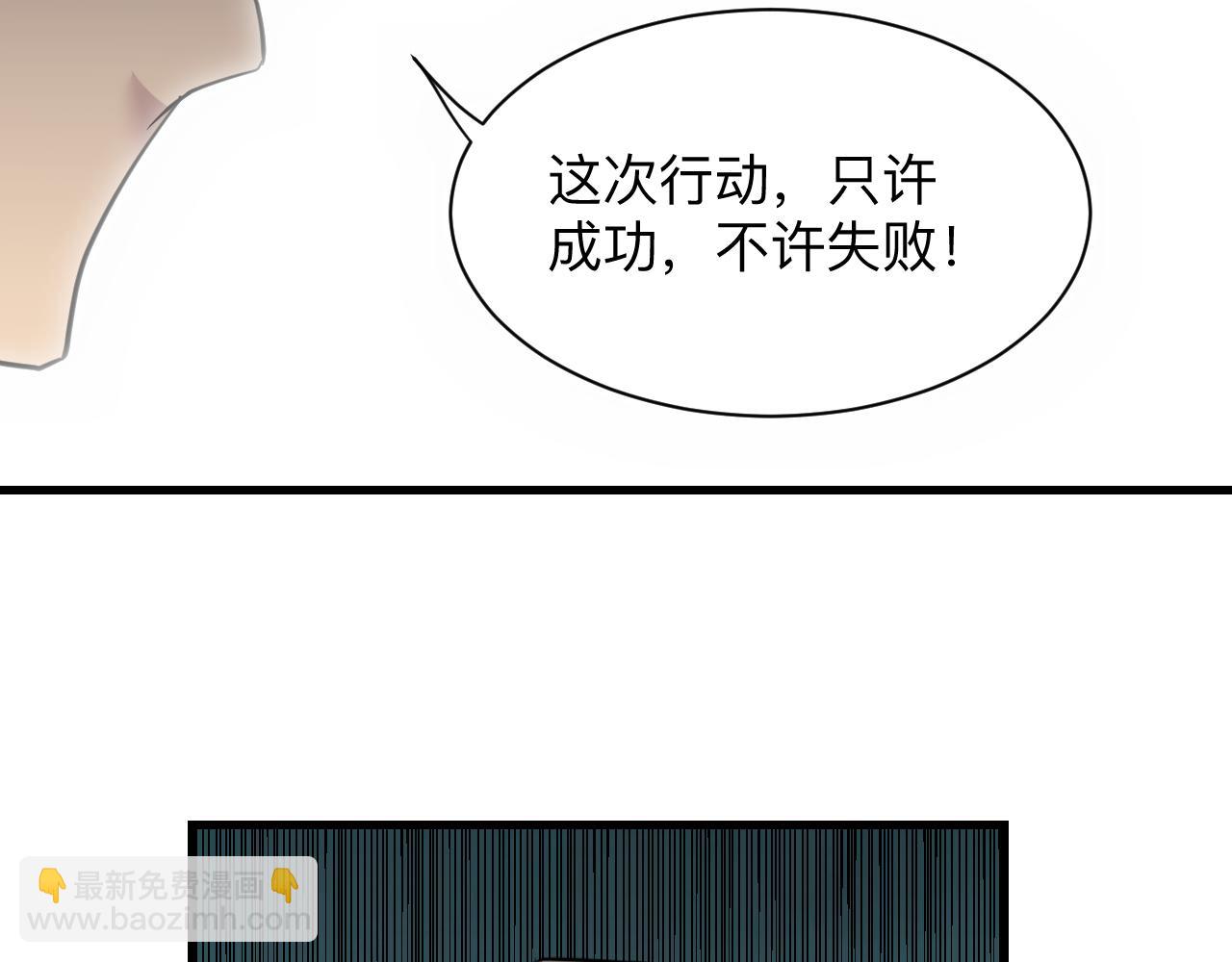 🍱三界淘宝店 第242话 药丸 第26页