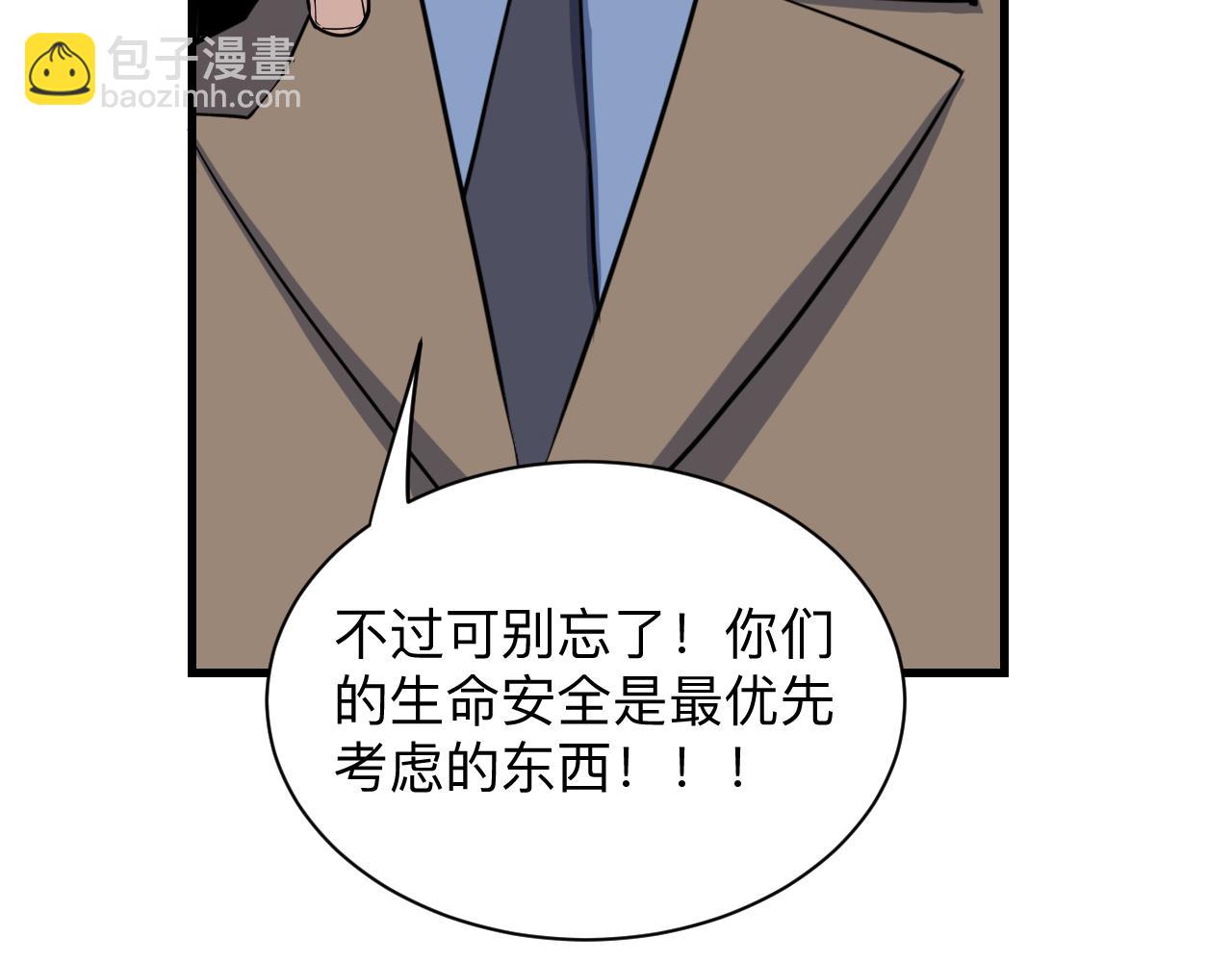 🍱三界淘宝店 第242话 药丸 第28页