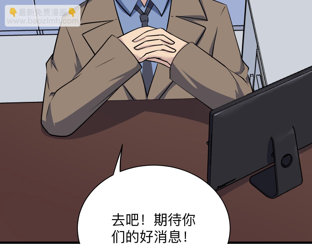 🍱三界淘宝店 第242话 药丸 第30页