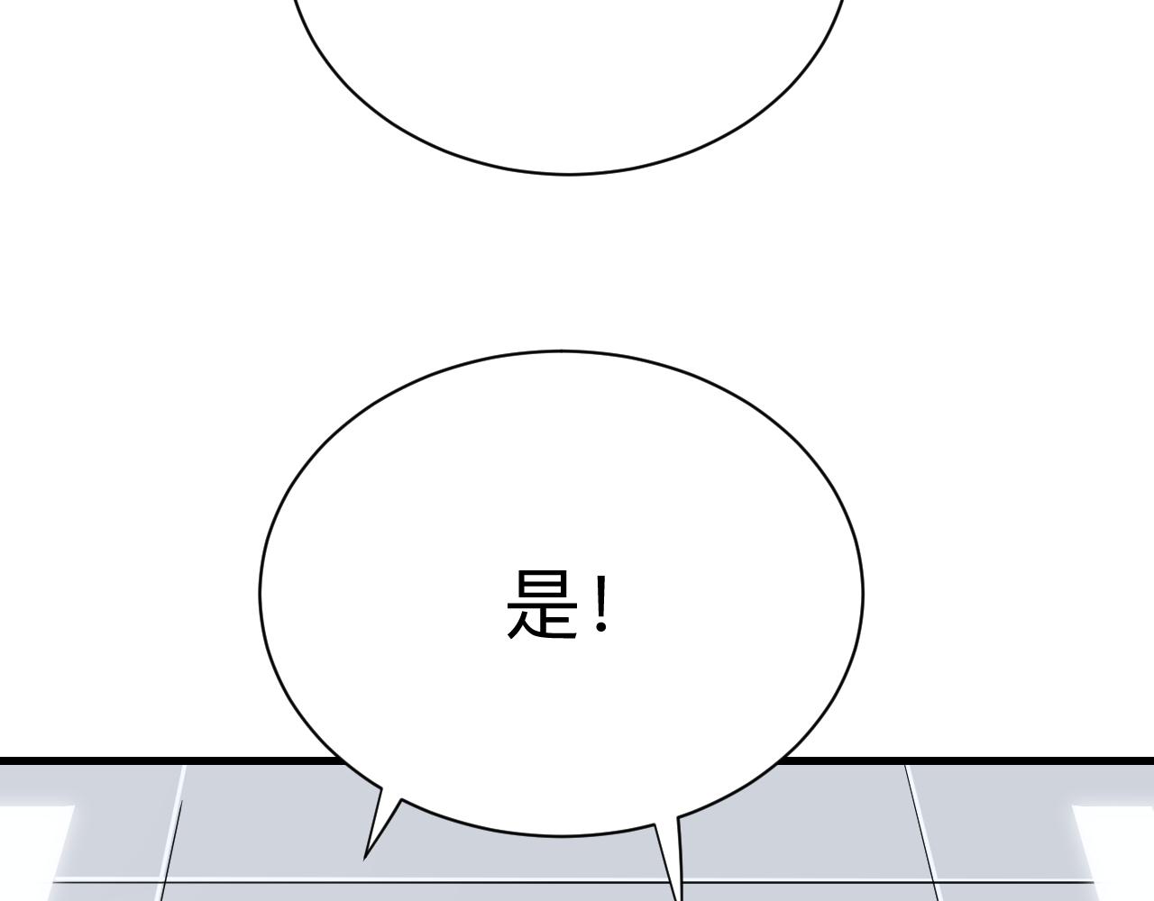 🍱三界淘宝店 第242话 药丸 第31页
