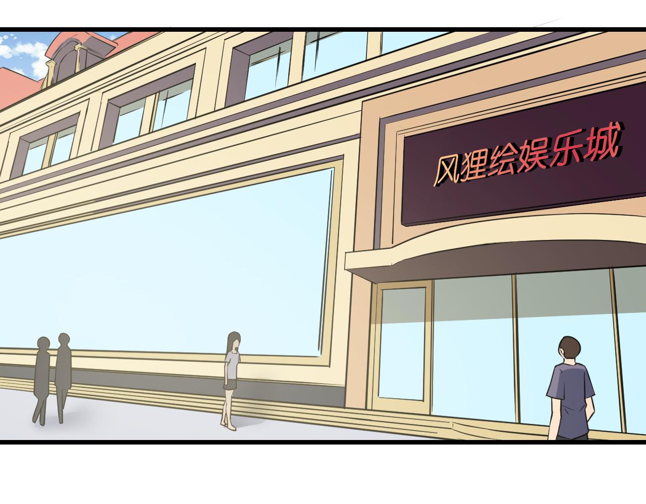 🍱三界淘宝店 第242话 药丸 第35页
