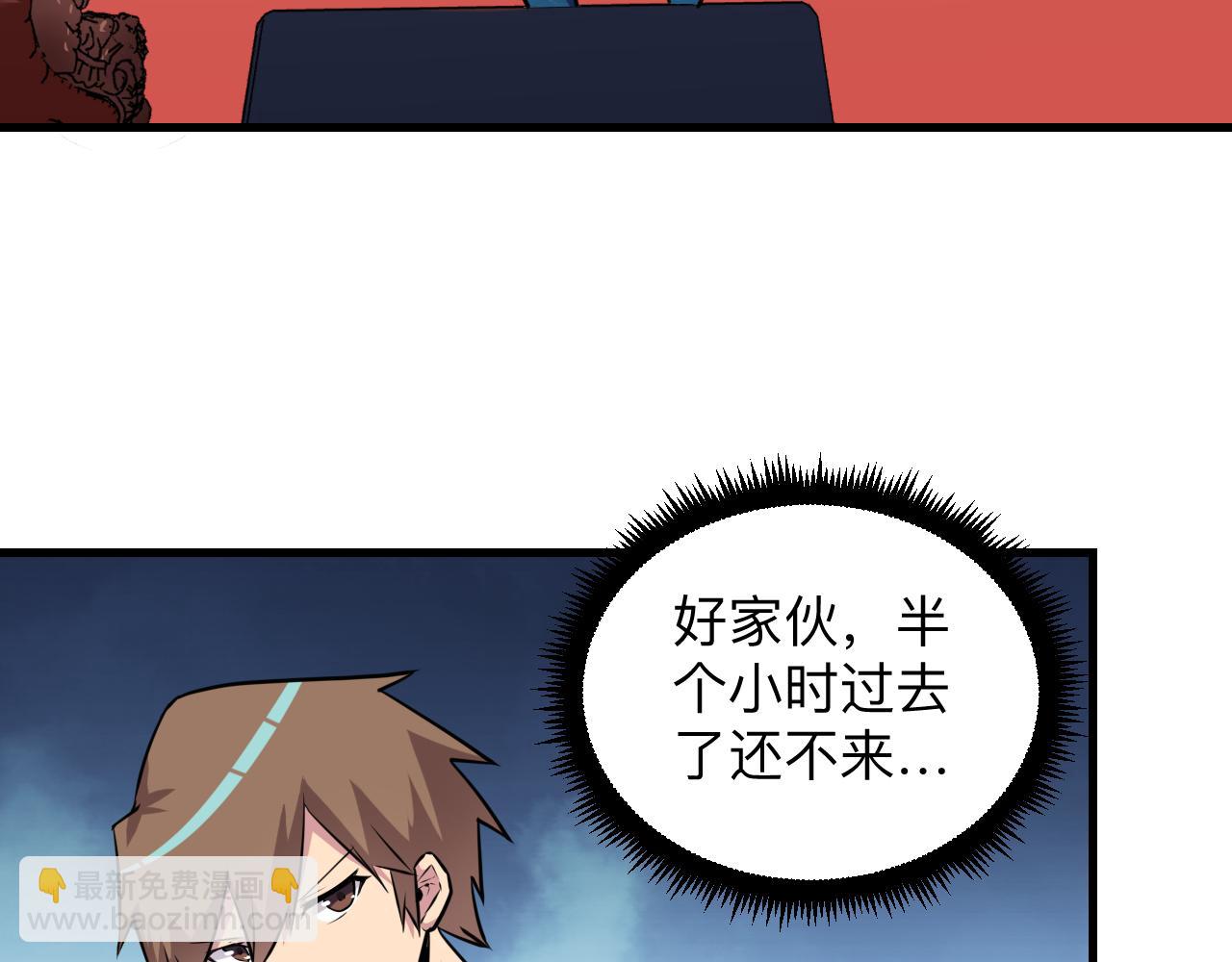 🍱三界淘宝店 第242话 药丸 第37页