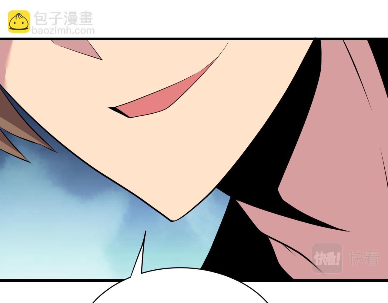 🍱三界淘宝店 第242话 药丸 第39页