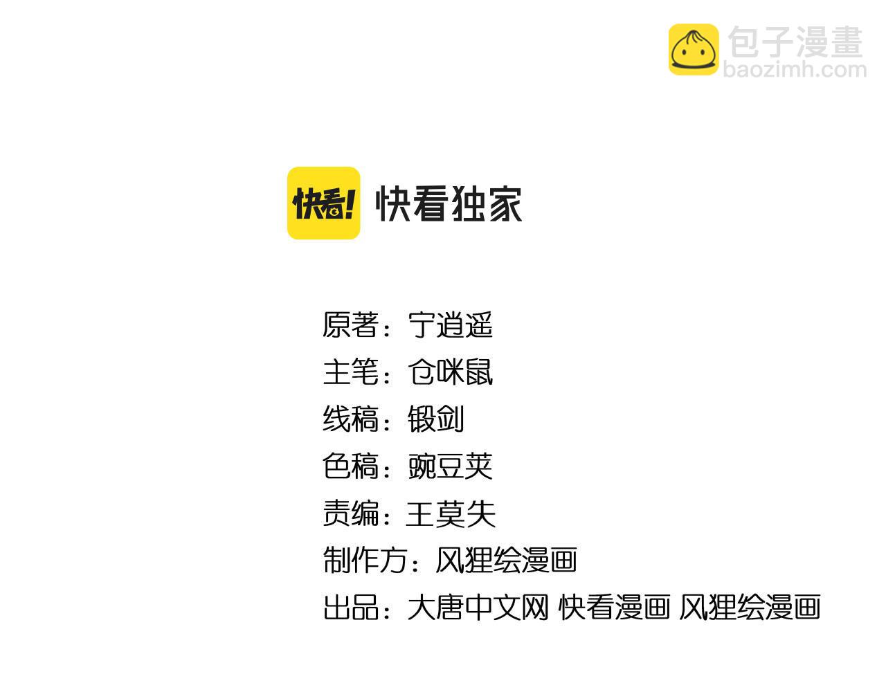 🍱三界淘宝店 第242话 药丸 第4页