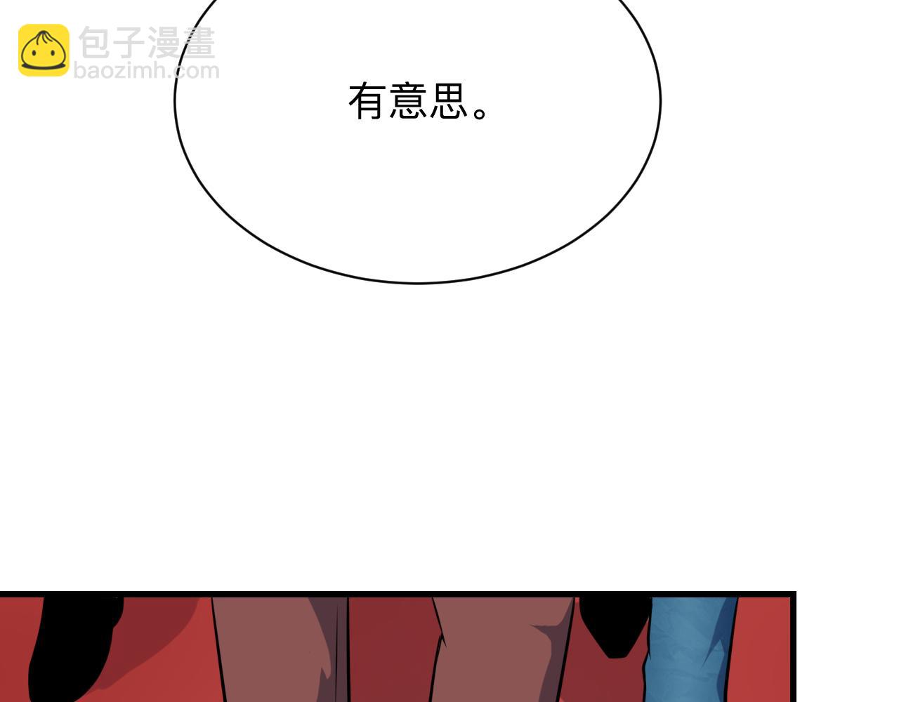 🍱三界淘宝店 第242话 药丸 第40页