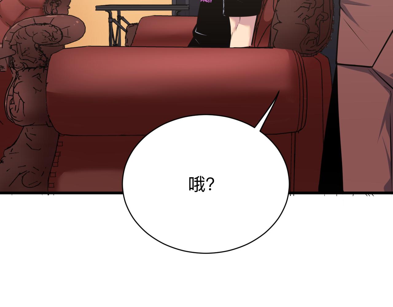🍱三界淘宝店 第242话 药丸 第46页