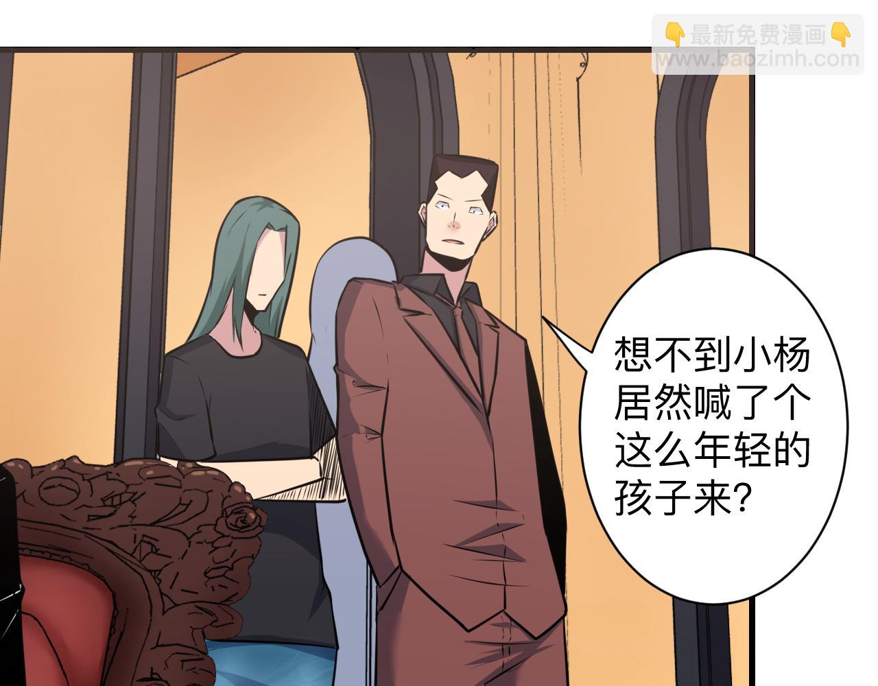 🍱三界淘宝店 第242话 药丸 第47页