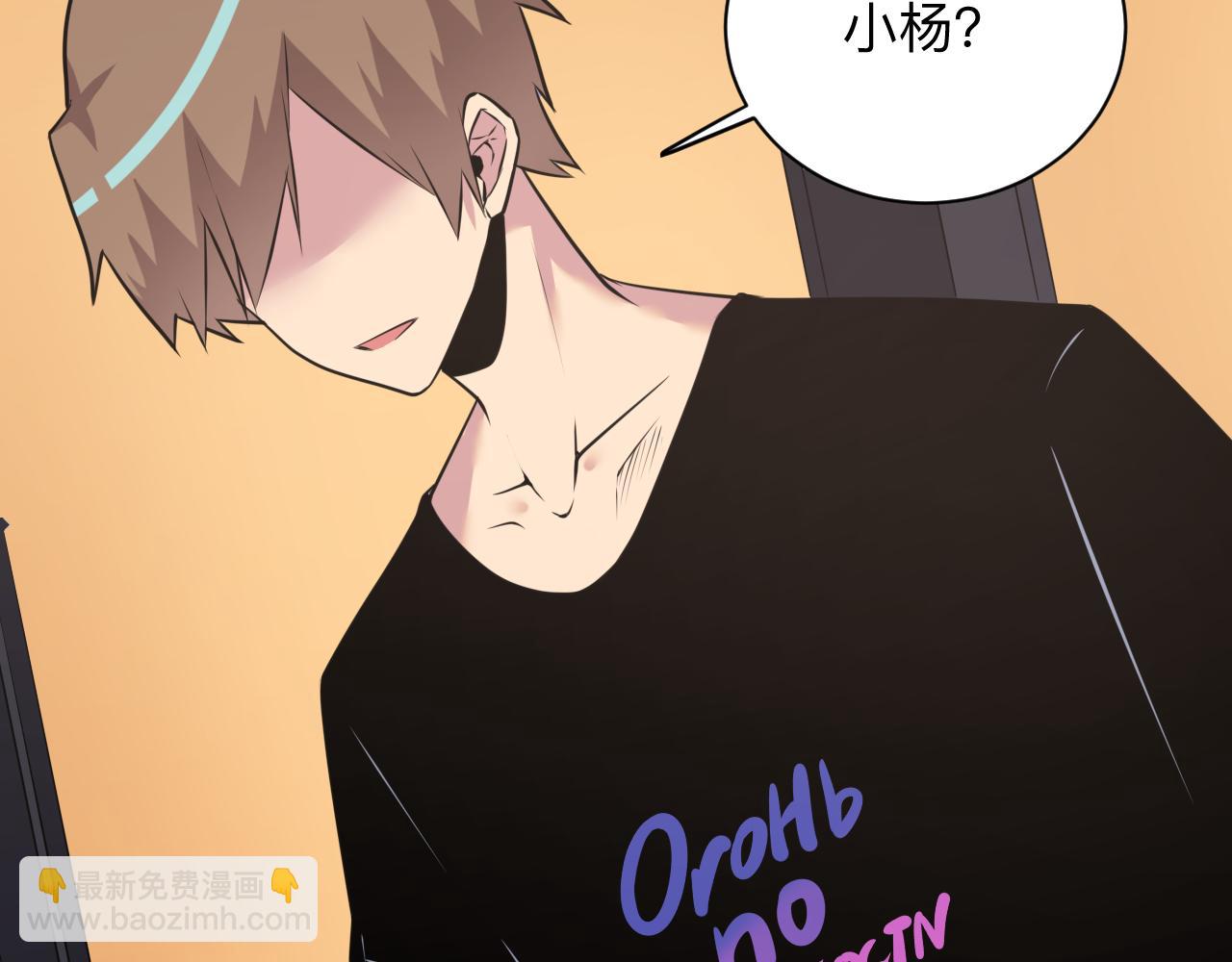 🍱三界淘宝店 第242话 药丸 第49页