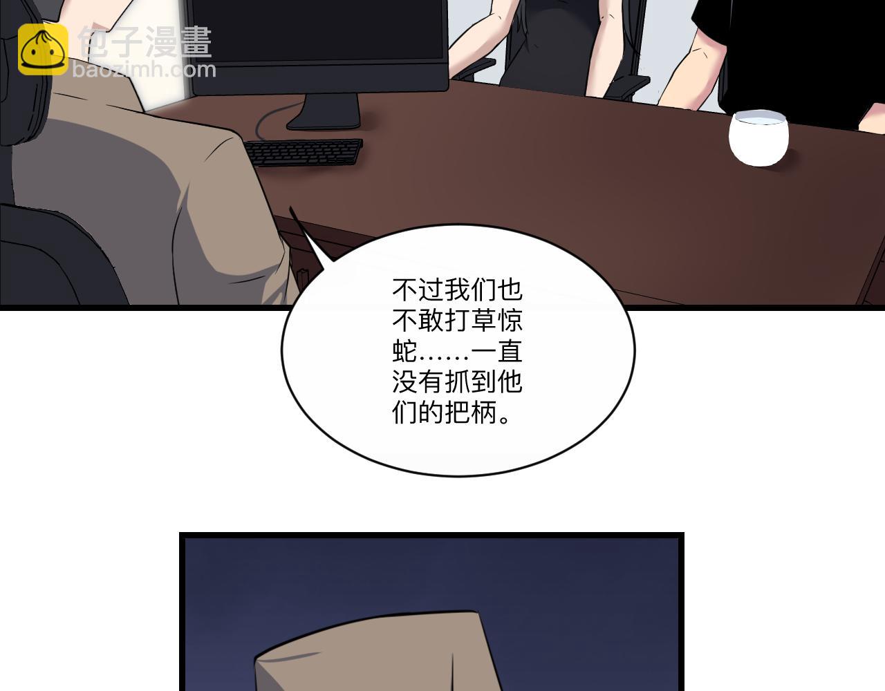 🍱三界淘宝店 第242话 药丸 第8页