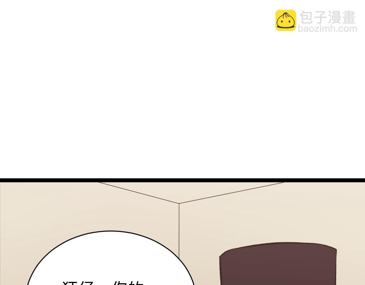 🍱三界淘宝店 第244话 复仇之日 第11页