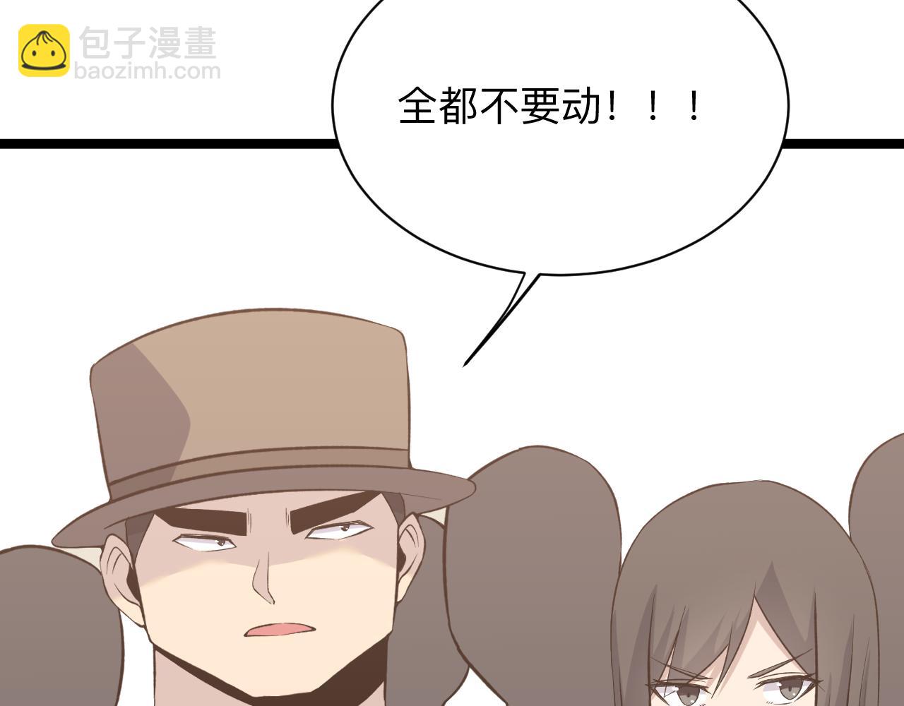 🍱三界淘宝店 第244话 复仇之日 第26页