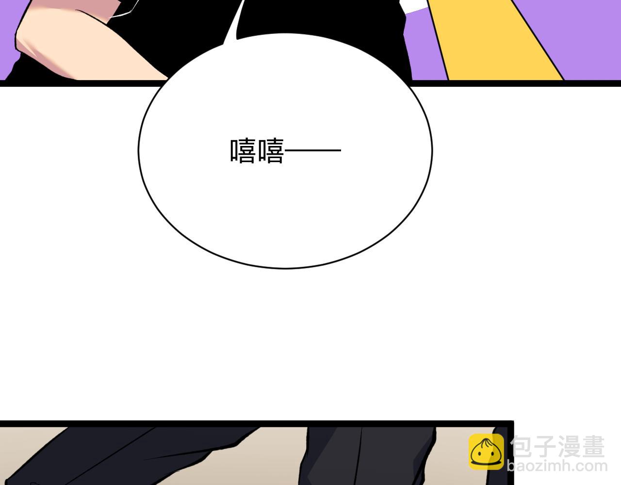 🍱三界淘宝店 第244话 复仇之日 第34页