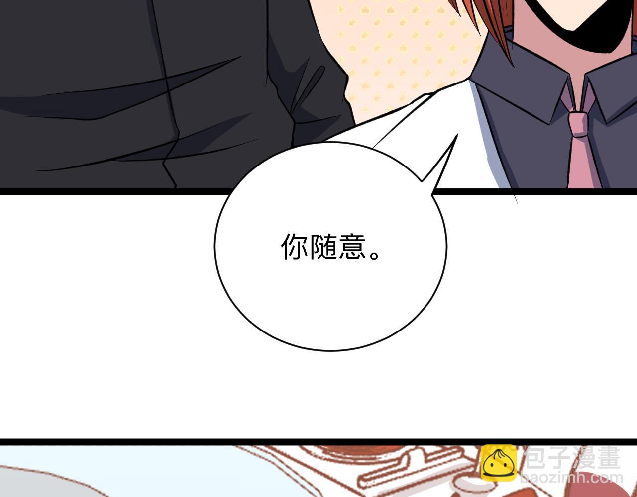 🍱三界淘宝店 第244话 复仇之日 第38页