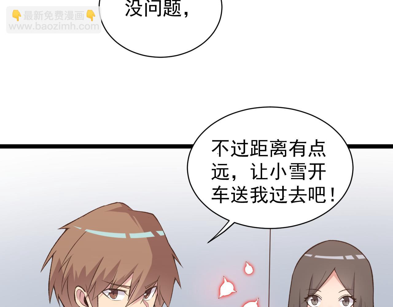 🍱三界淘宝店 第244话 复仇之日 第47页