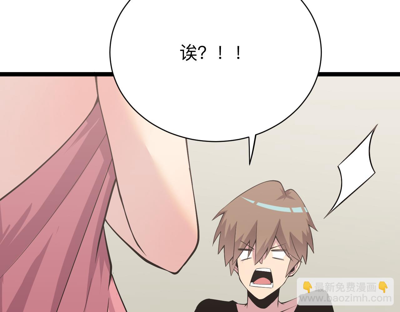 🍱三界淘宝店 第246话 君子难当 第23页