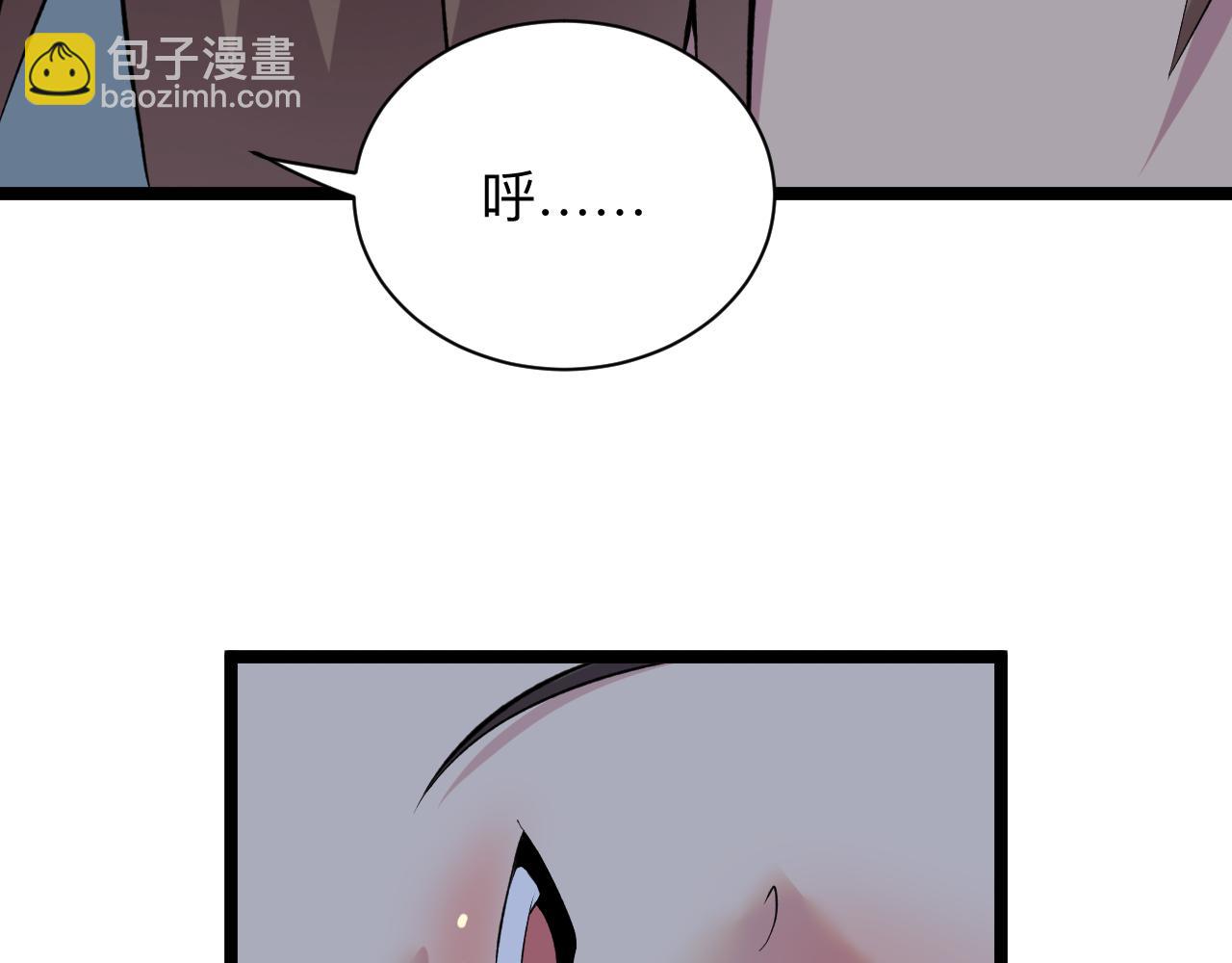 🍱三界淘宝店 第246话 君子难当 第33页