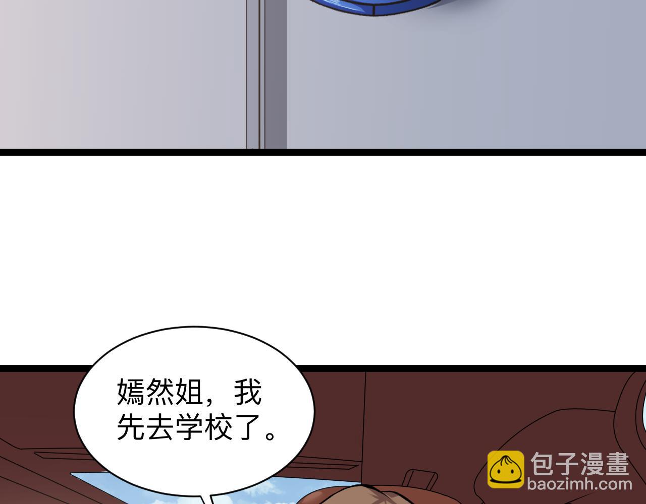 🍱三界淘宝店 第246话 君子难当 第43页