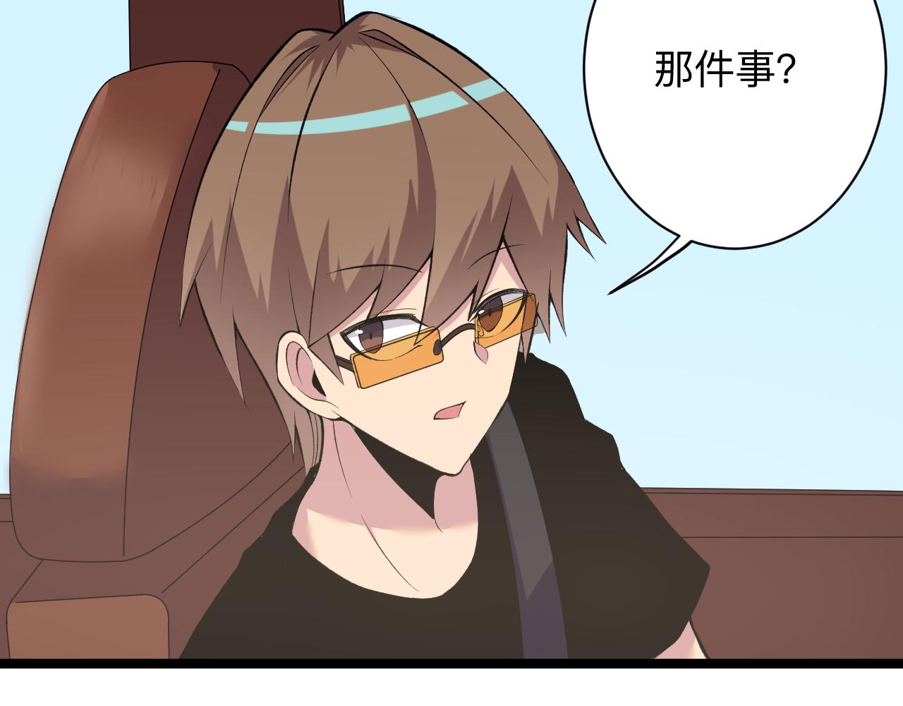 🍱三界淘宝店 第246话 君子难当 第47页