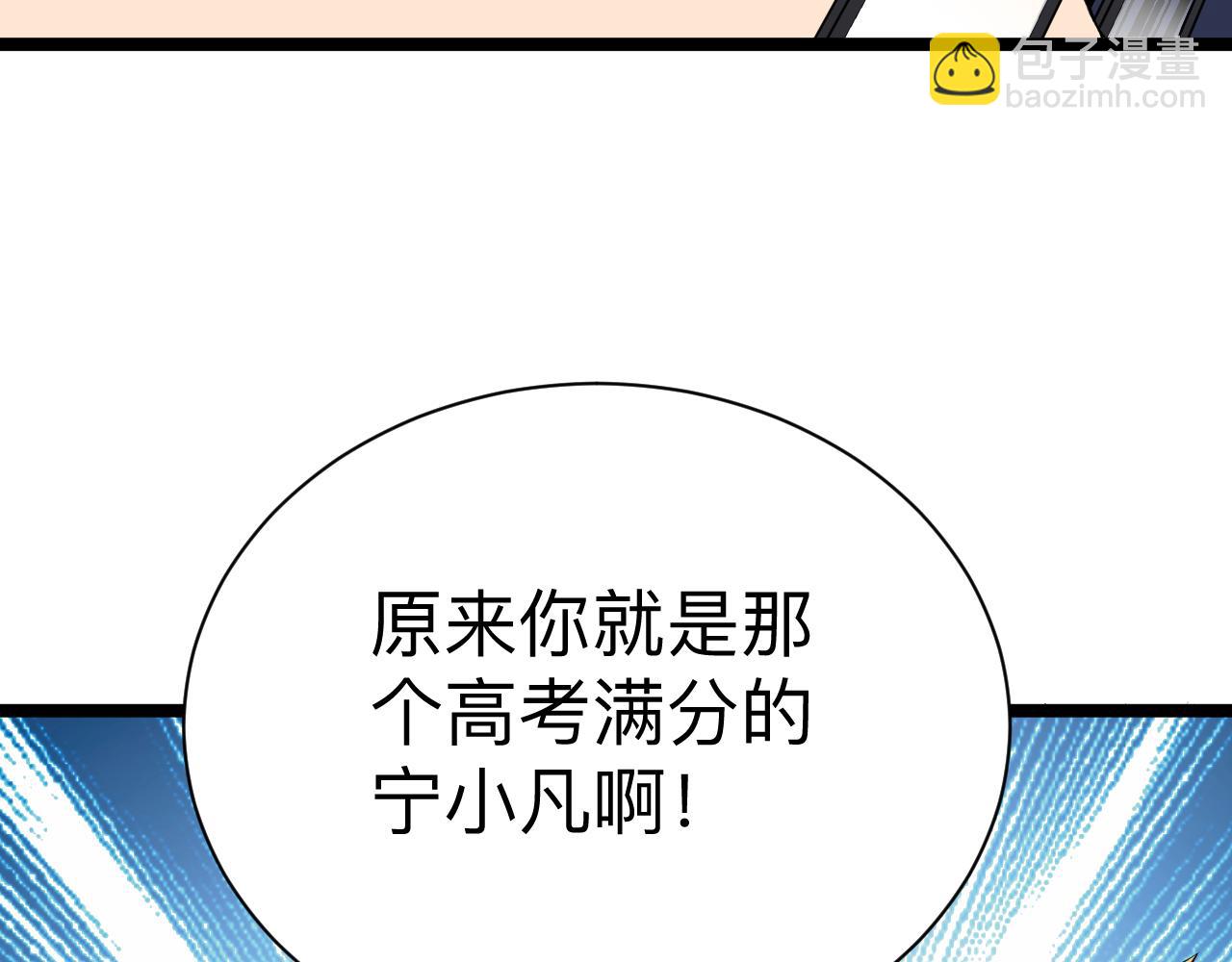 🍱三界淘宝店 第248话 多多关照 第24页