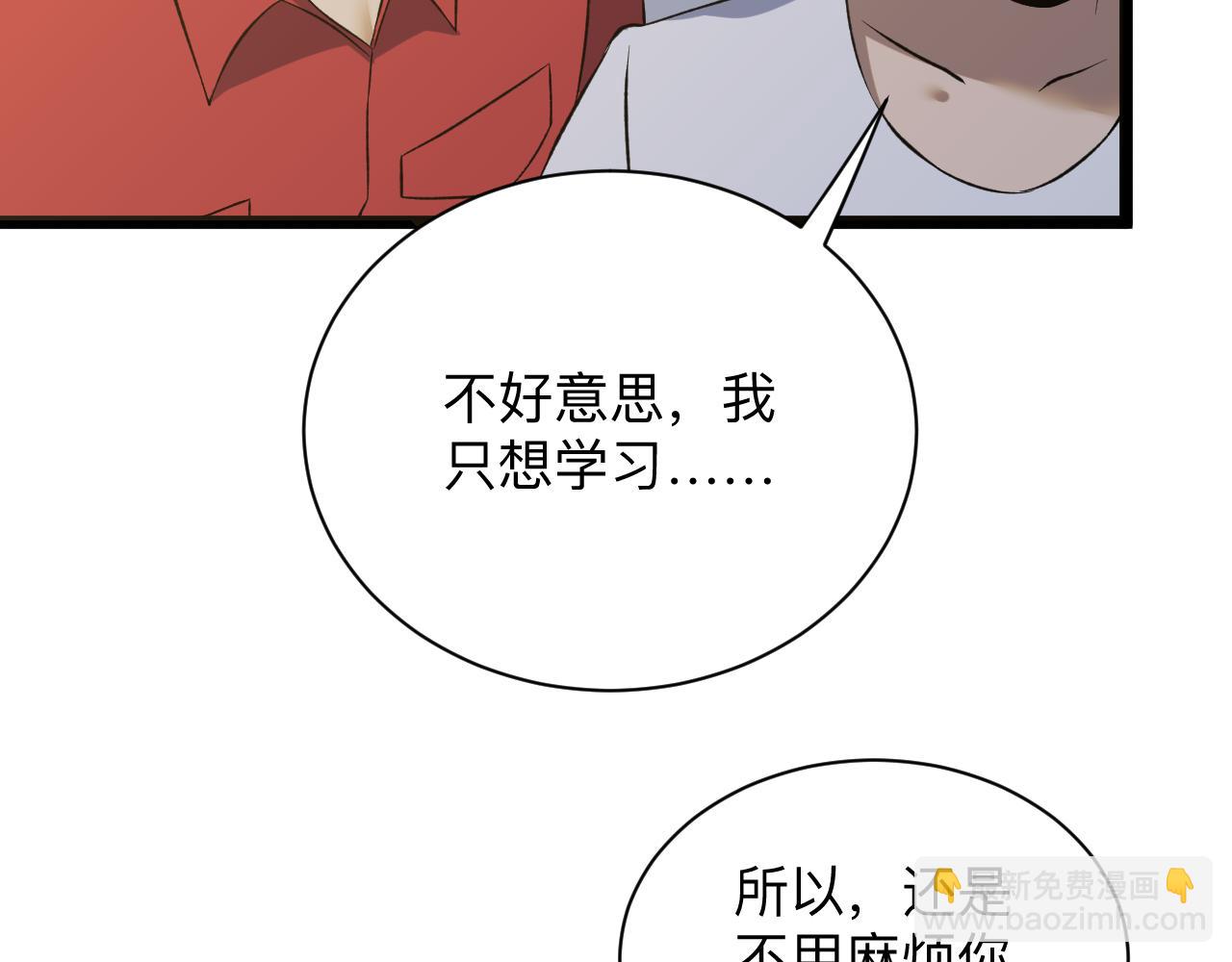 🍱三界淘宝店 第248话 多多关照 第42页
