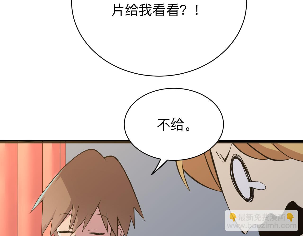 🍱三界淘宝店 第248话 多多关照 第49页
