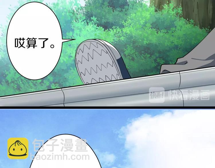 🍱三界淘宝店 第25话 爸，我回来了！ 第11页