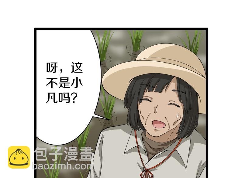 🍱三界淘宝店 第25话 爸，我回来了！ 第25页