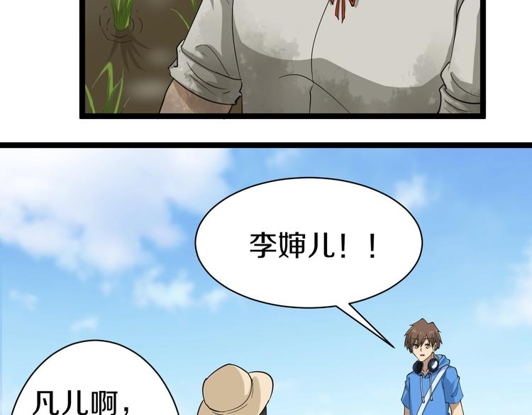 🍱三界淘宝店 第25话 爸，我回来了！ 第26页