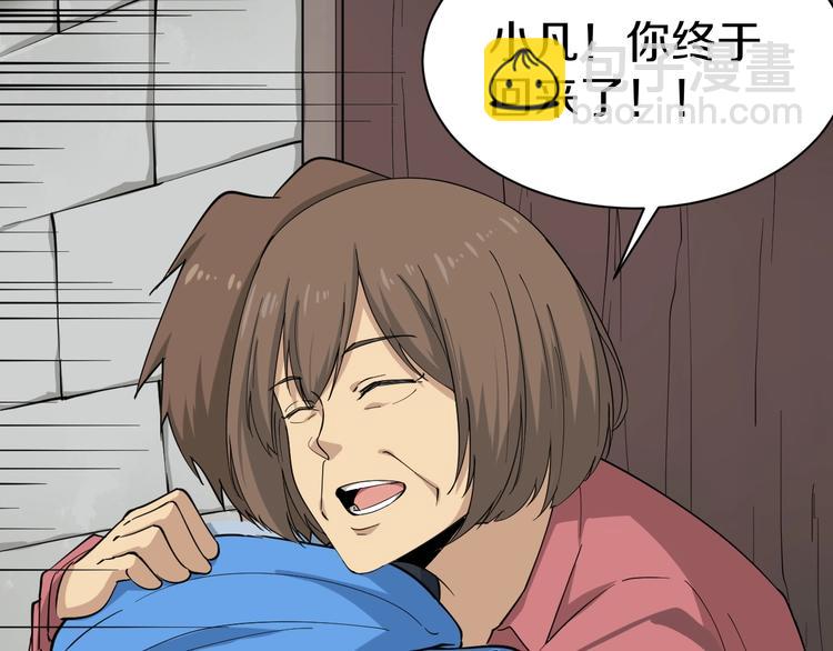 🍱三界淘宝店 第25话 爸，我回来了！ 第32页