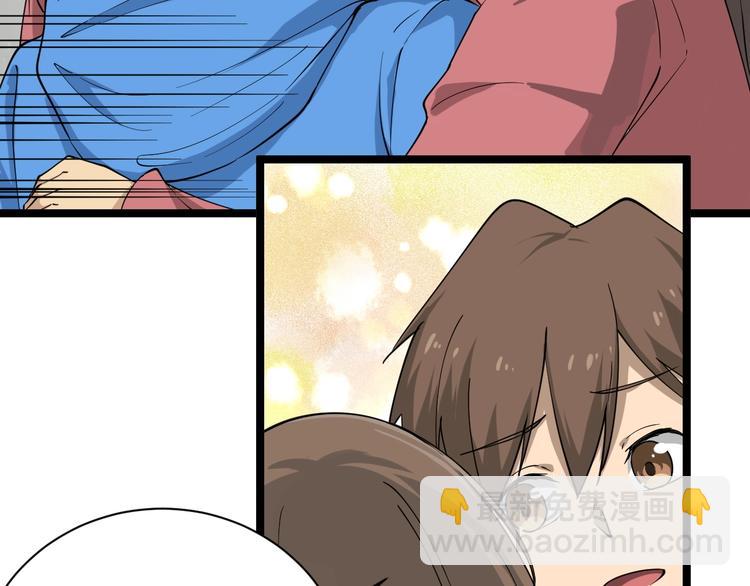 🍱三界淘宝店 第25话 爸，我回来了！ 第33页