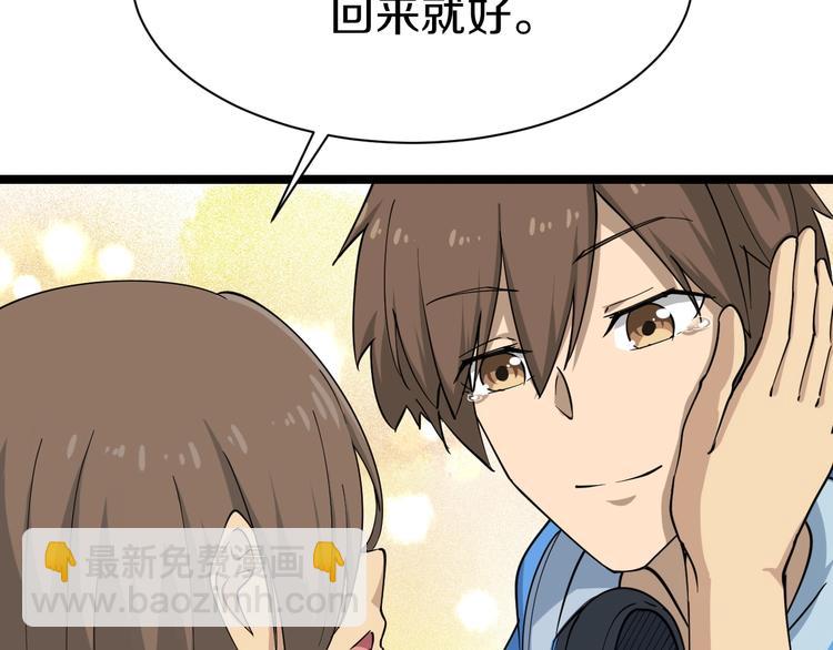 🍱三界淘宝店 第25话 爸，我回来了！ 第35页