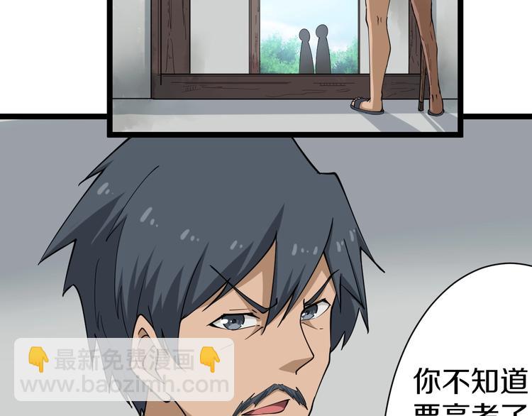 🍱三界淘宝店 第25话 爸，我回来了！ 第38页