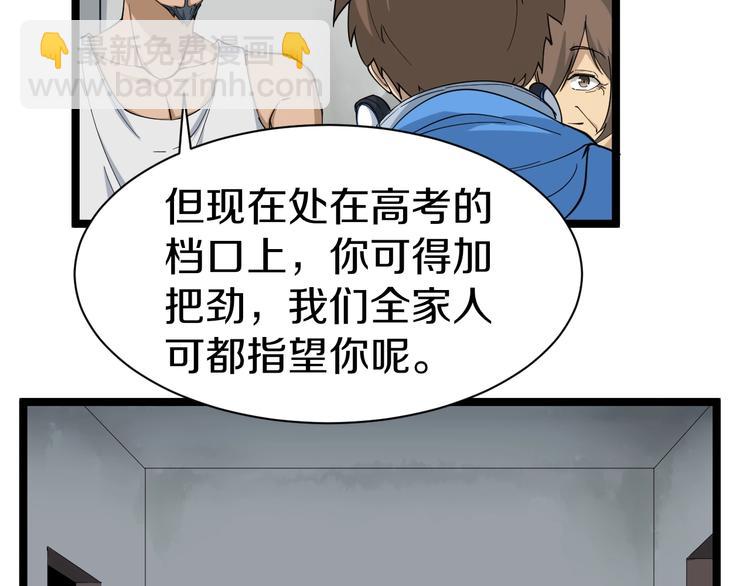 🍱三界淘宝店 第25话 爸，我回来了！ 第43页