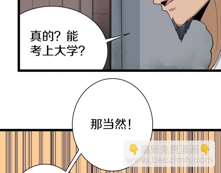 🍱三界淘宝店 第25话 爸，我回来了！ 第47页