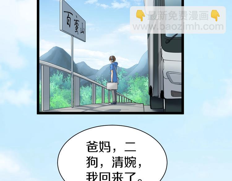 🍱三界淘宝店 第25话 爸，我回来了！ 第8页
