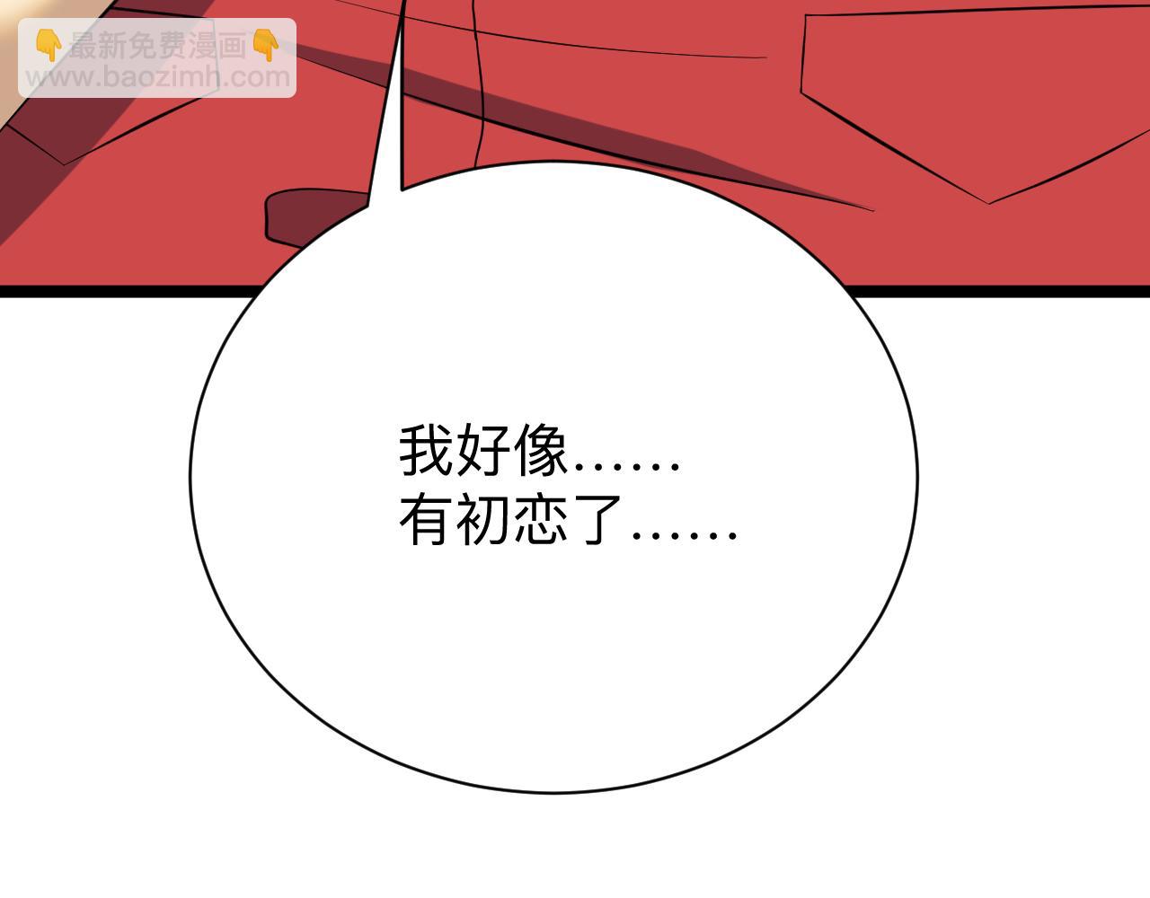🍱三界淘宝店 第250话 油腻的初恋 第15页