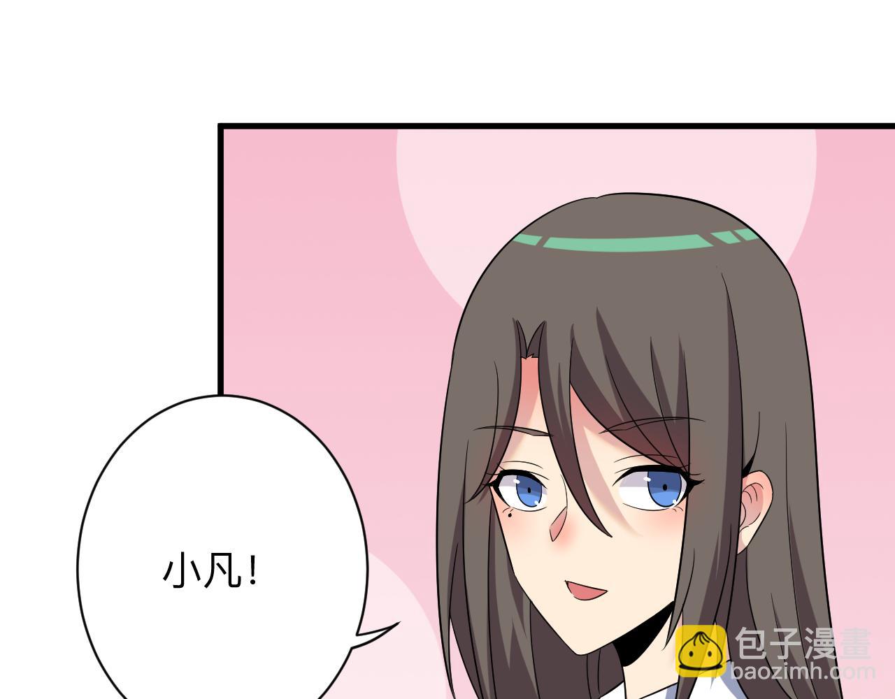 🍱三界淘宝店 第252话 老师笑的甜 第12页